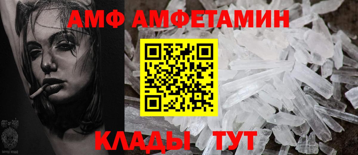 АМФЕТАМИН 97% Одинцово