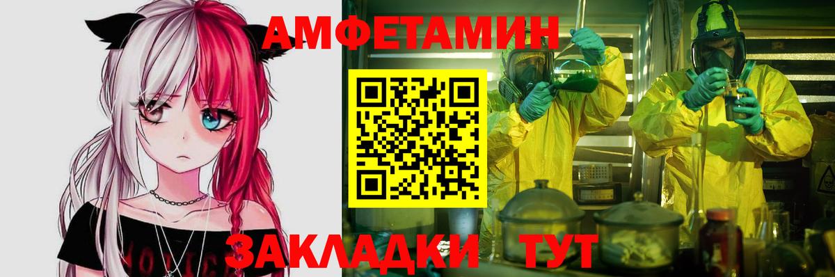 Одинцово  Амфетамин  АМФ  Amphetamine Розовый  Вход с VPN 