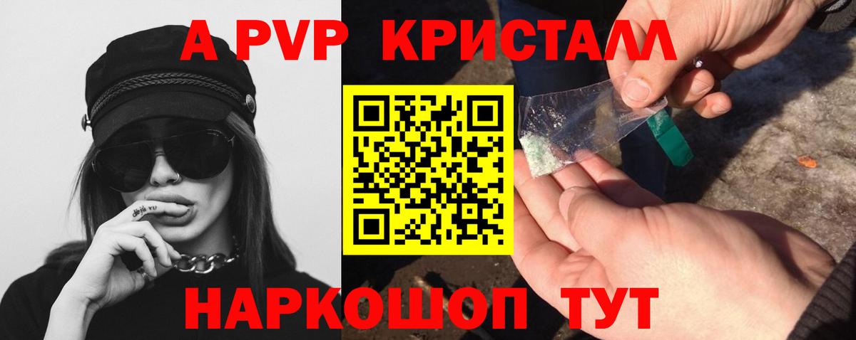 Alpha-PVP крисы CK  продажа наркотиков  Вход с VPN  Alpha-PVP кристаллы  Одинцово  APVP кристаллы 
