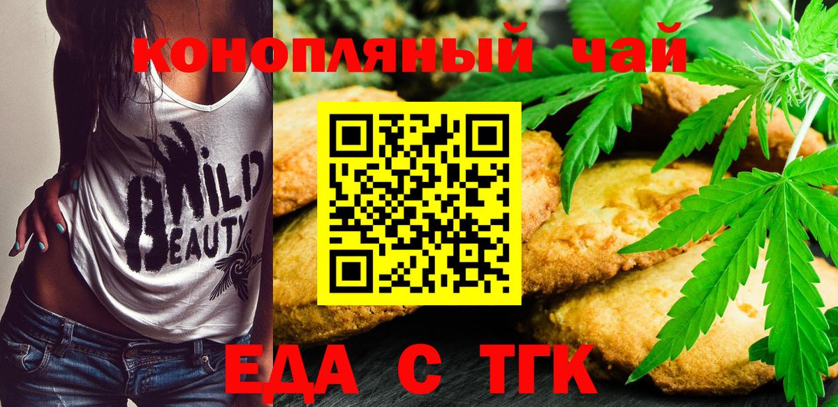 Одинцово  Canna-Cookies марихуана  Вход с VPN 