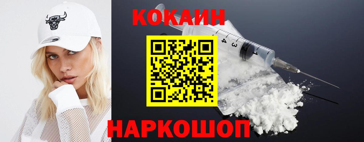 КОКАИН Columbia  Вход с VPN  Одинцово  Кокаин Перу 