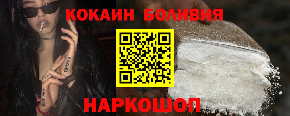 COCAIN 97% Одинцово