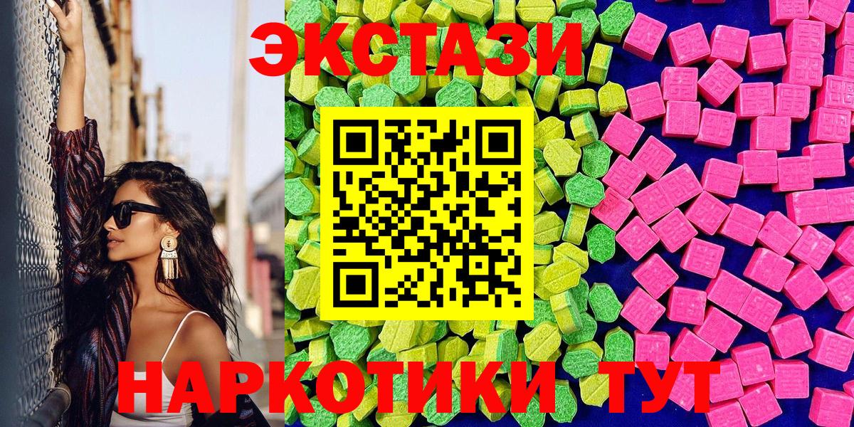 Ecstasy 250 мг Одинцово