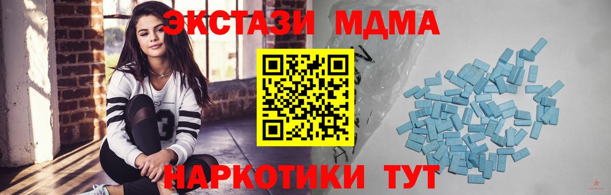 Одинцово  Экстази Дубай  Вход с VPN  Экстази    ТОР  Ecstasy 250 мг 
