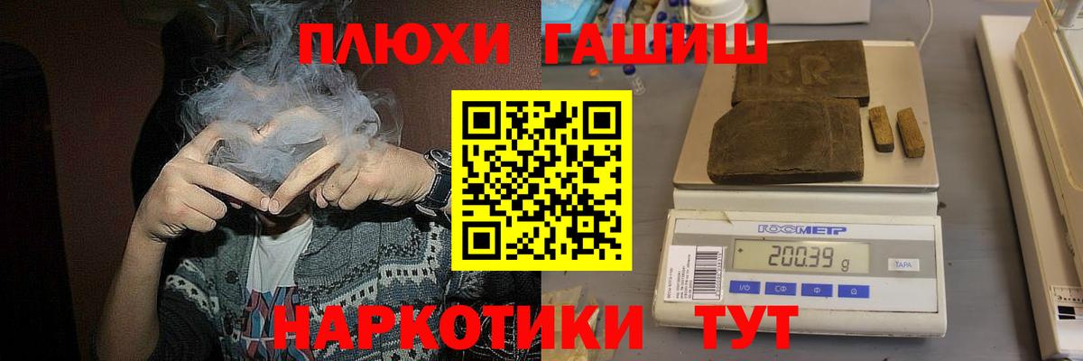 ГАШИШ hashish Одинцово