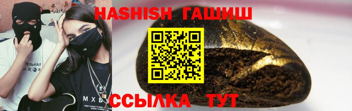 Гашиш убойный  Вход с VPN  Гашиш индика сатива  закладки  Одинцово 