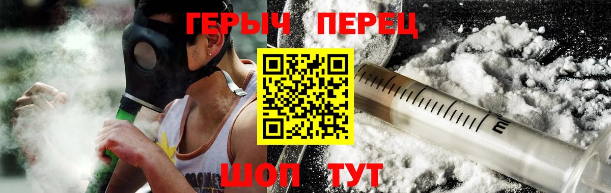 ГЕРОИН  Героин герыч  Вход с VPN  Одинцово 