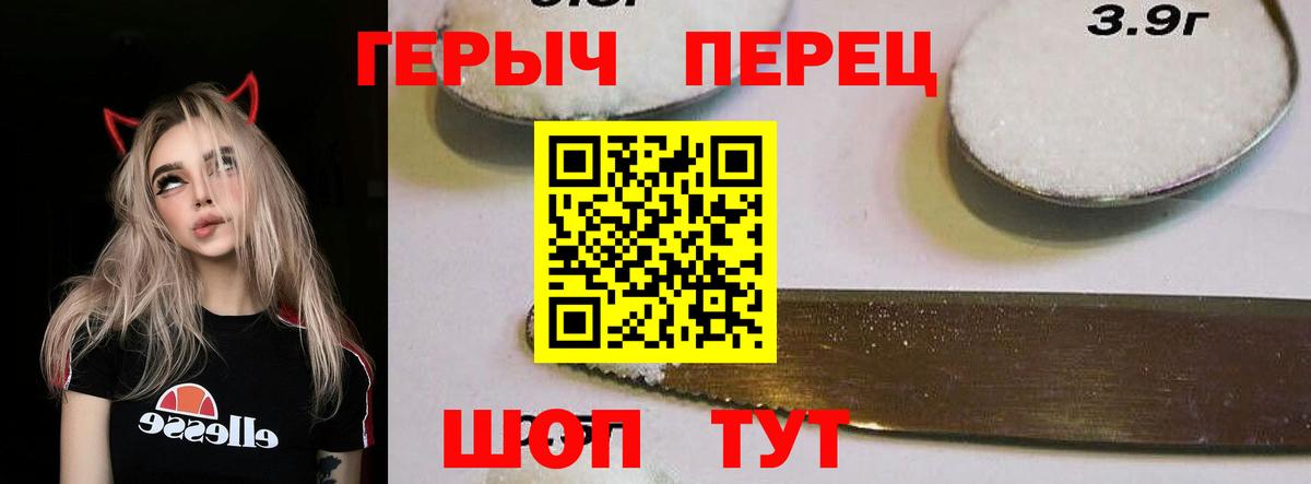 ГЕРОИН белый Одинцово