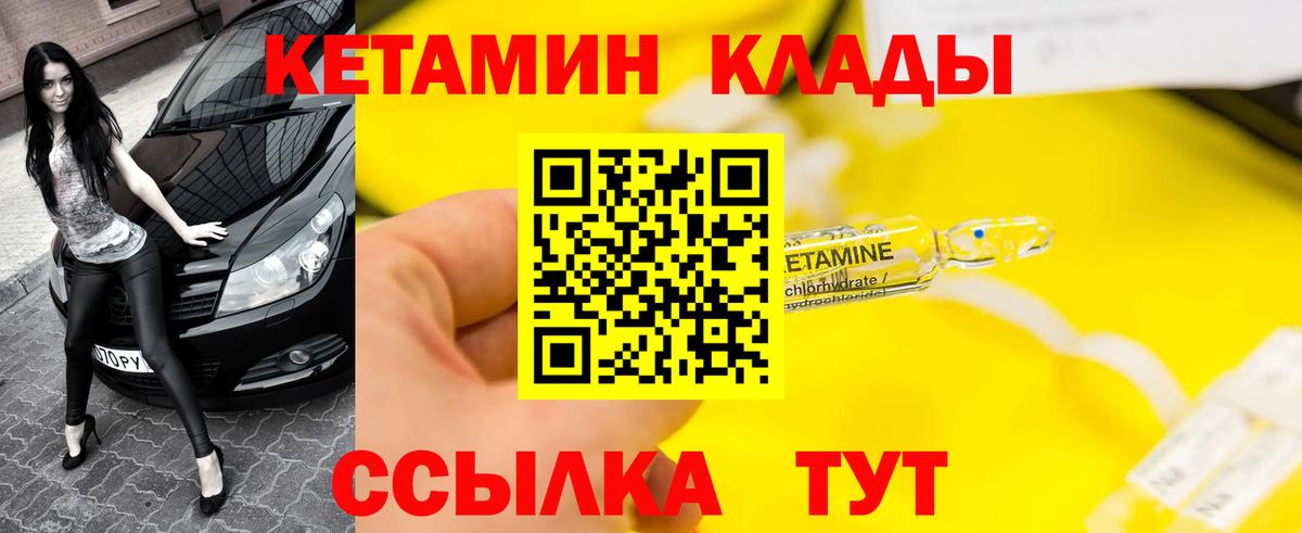 Кетамин ketamine  Вход с VPN  Кетамин ketamine  Одинцово 