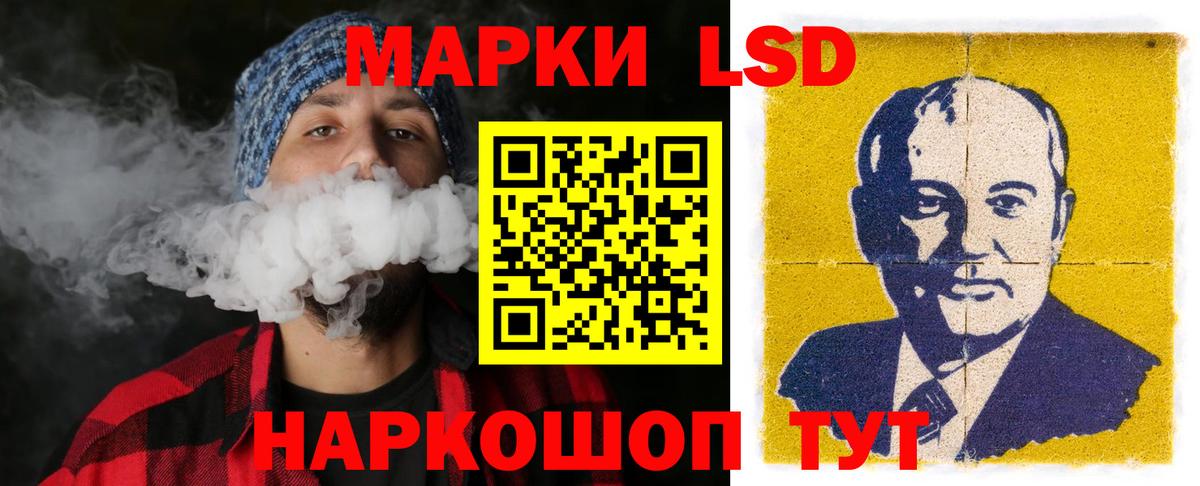 Одинцово  ЛСД экстази кислота  Лсд 25 экстази кислота  Вход с VPN 