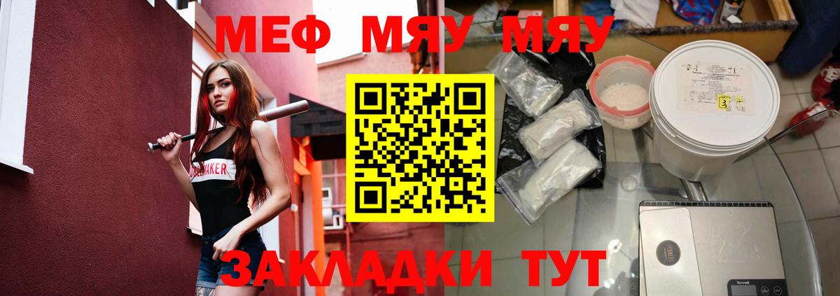 Меф мяу мяу  наркотики  Одинцово  Вход с VPN 