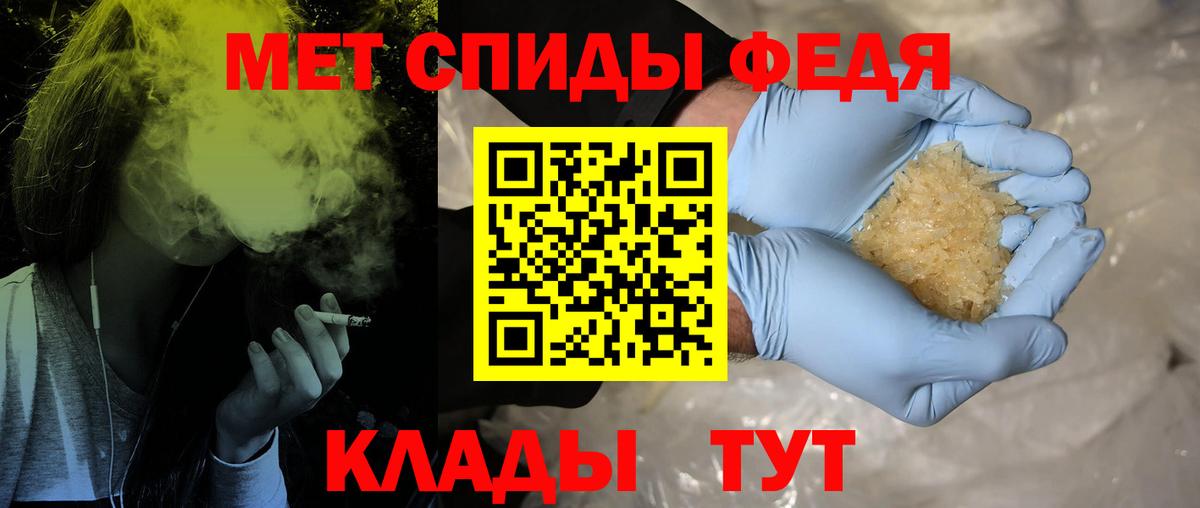 МЕТАМФЕТАМИН кристалл  МЕТАМФЕТАМИН кристалл  Одинцово  Вход с VPN 