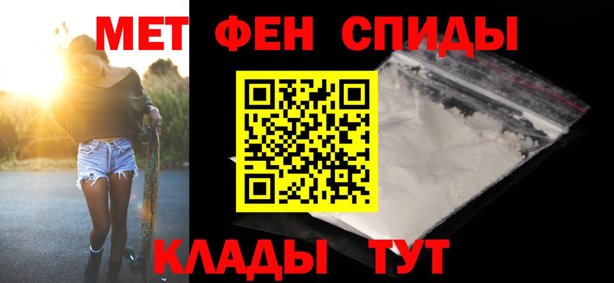 Первитин мет Одинцово