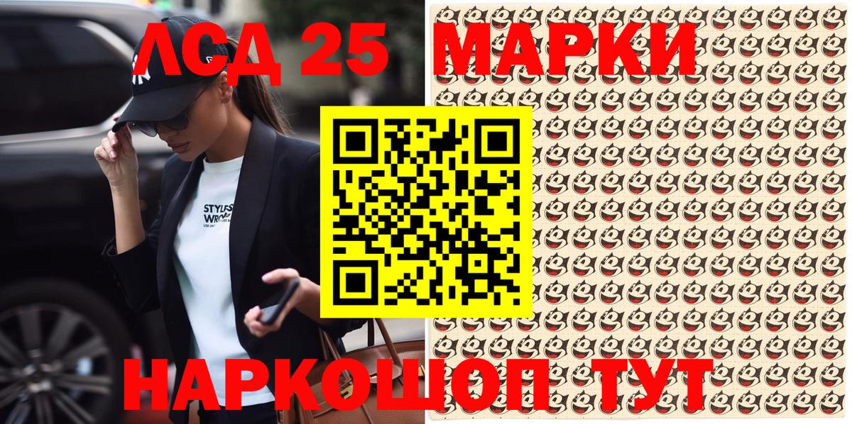 Одинцово  Марки NBOMe 1,8мг  Наркотические марки  Вход с VPN 