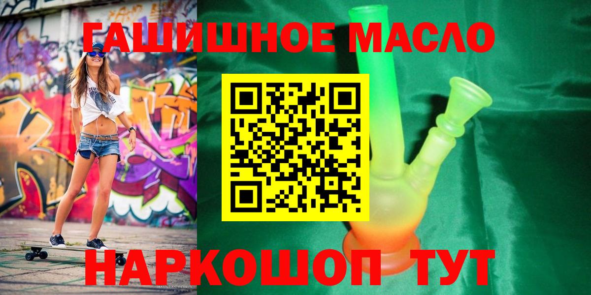 Дистиллят ТГК THC oil  Вход с VPN  ТГК THC oil  Одинцово 