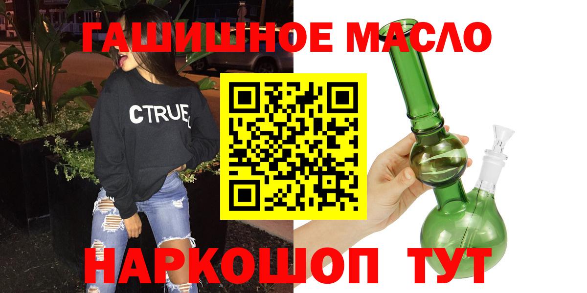 ТГК жижа Одинцово